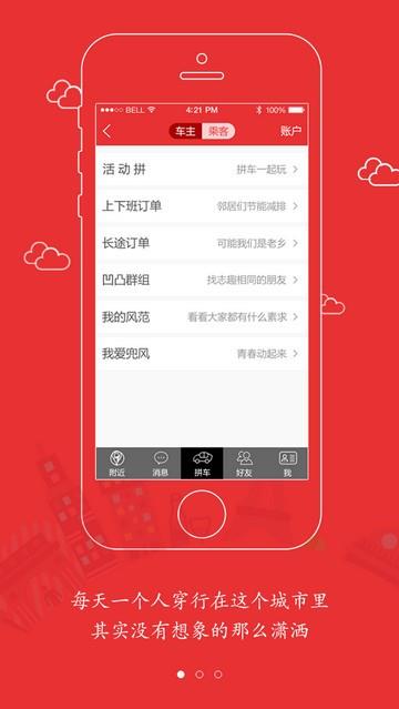 凹凸拼  v0.9.9.1图3