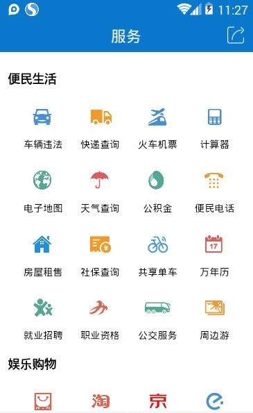 巍巍青山  v1.0.3图4