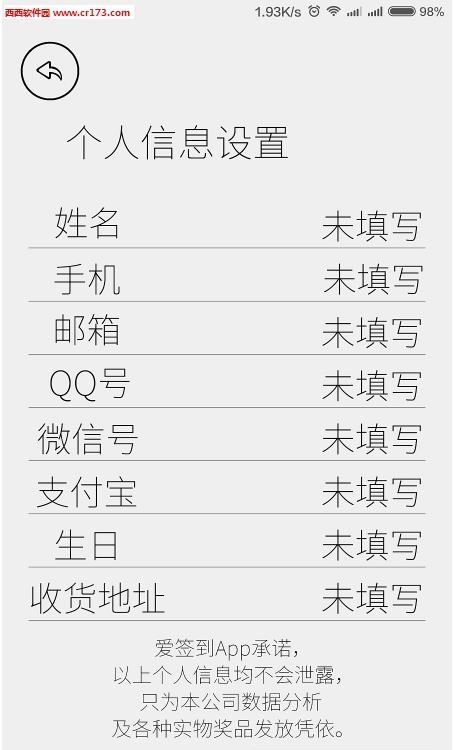 贴吧一键定时签到  v1.0.0图3