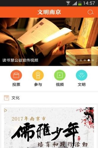 文明南京  v1.4图2