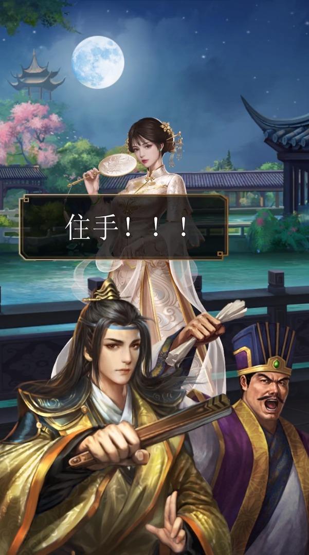 王者女神传  v1.0图4