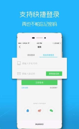 榆溪论坛  v2.3图4