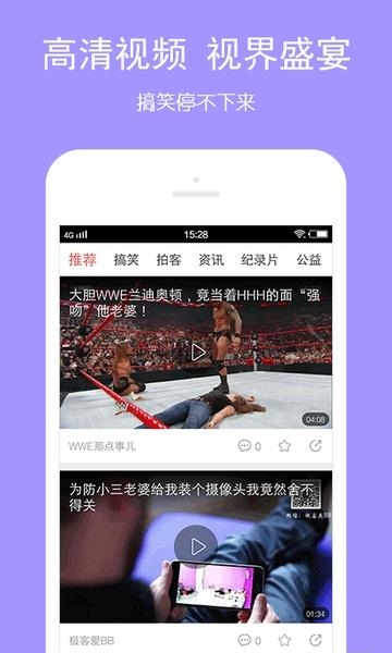 头条快报  v2.2.5图3