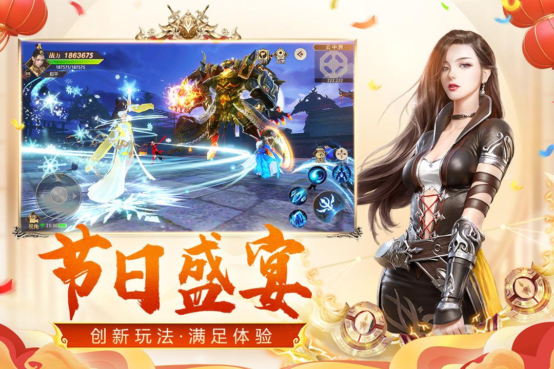 远征  v1.66.1图1