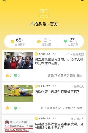 抢头条  v1.1.1图2