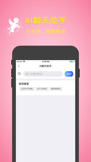 冷场先生  v1.0图3