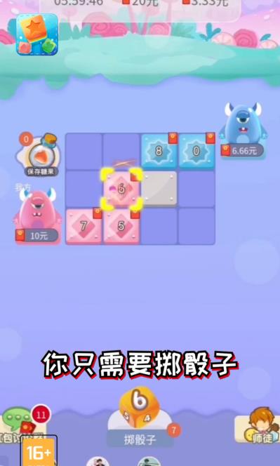 果冻跳板  v1.0.3图2