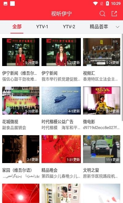 伊宁好地方  v6.0.1.0图4