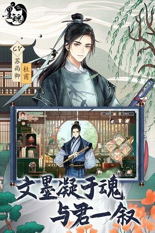 墨魂taptap版  v1.4.3图1