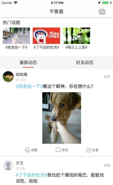 视听平鲁  v5.2.2图1