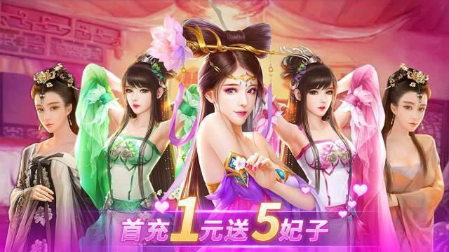 绝代三国红包版  v1.002图2