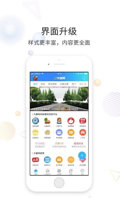 太康网  v4.2图3