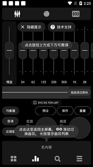 Poweramp Pro最新版  v3图2