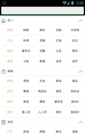 七彩云浏览器最新版  v7.1图2