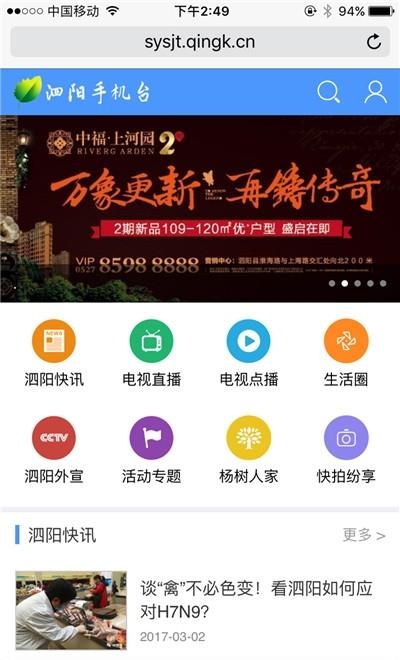 大泗阳  v1.0.0图2