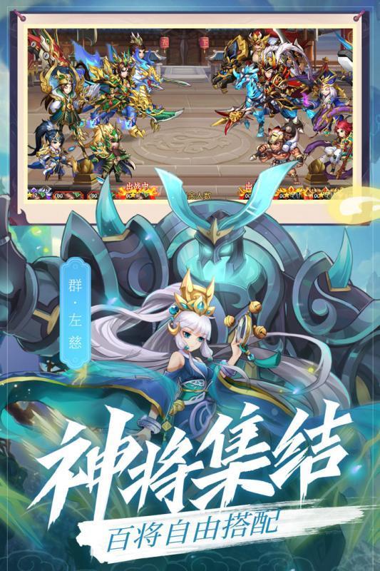 乱世三国志单机版  v1.1.1图2