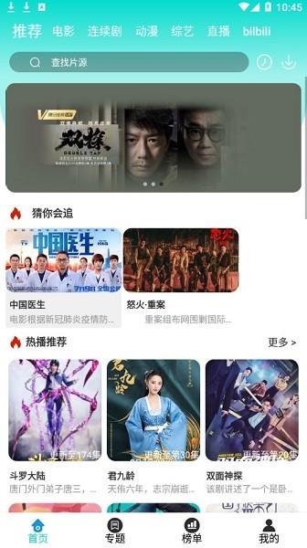 洋葱影视  v3.3.5图1