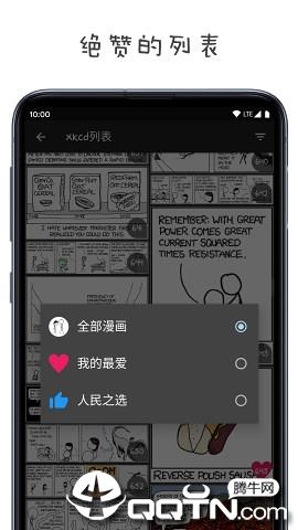 xkcd  v2.6.0图5