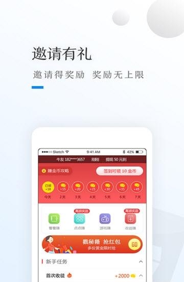 贝壳浏览器  v1.0.2图1