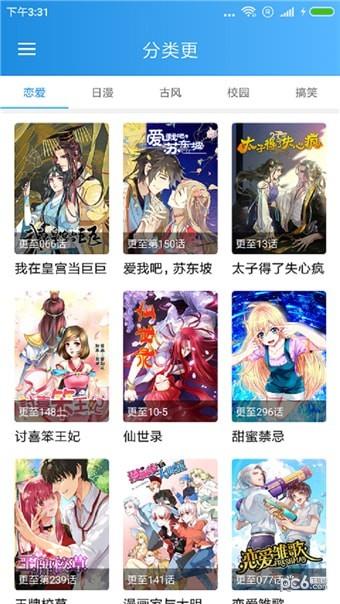 金沙彩漫  v1.0.2图4