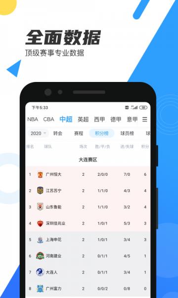 直播吧官方版  v6.1.7图3