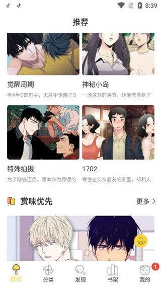 mimei.pro最新版  v1.2.7图2