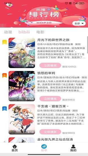 人人动漫最新版  v4.0.8图2