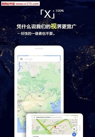 X浏览器精简版  v3.7.2图4