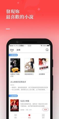 我加载了恋爱未删减版  v1.0图3