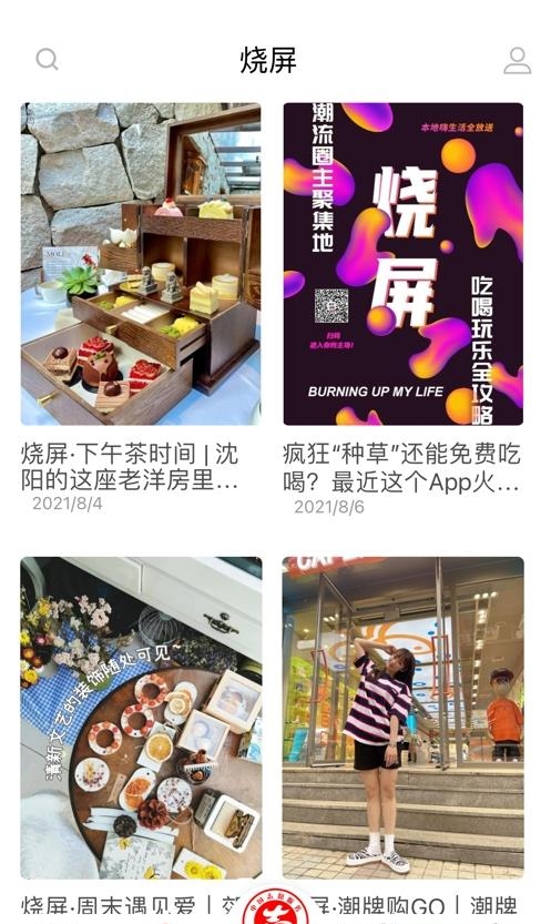 指尖沈阳  v7.1.4图1