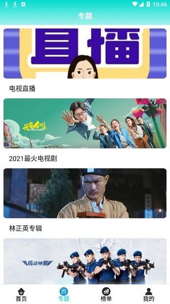 洋葱影视  v3.3.5图2