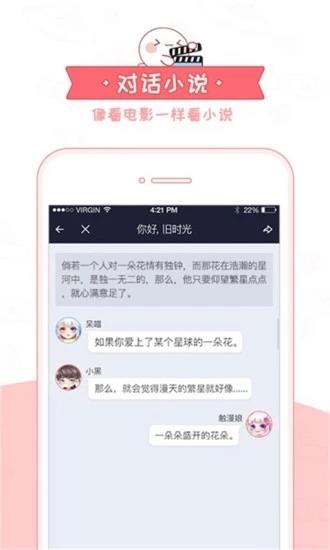 触漫APP安卓版  v4.6.1图3