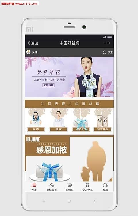 乐享头条  v1.0.0图2