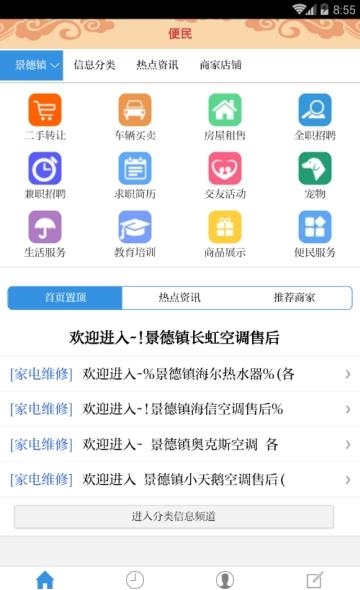 乐平头条  v1.8.3图3