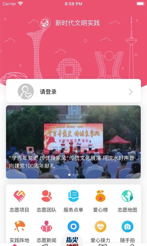 指尖沈阳  v7.1.4图2