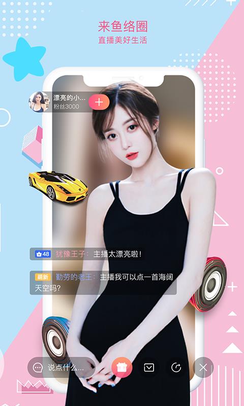 鱼络圈  v1.2.6图2