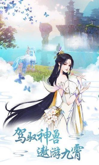 天行道莽荒神兽录  v1.05图4