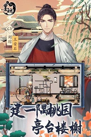 墨魂taptap版  v1.4.3图3