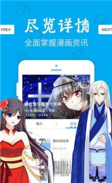 女神漫画手机版  v1.0图2