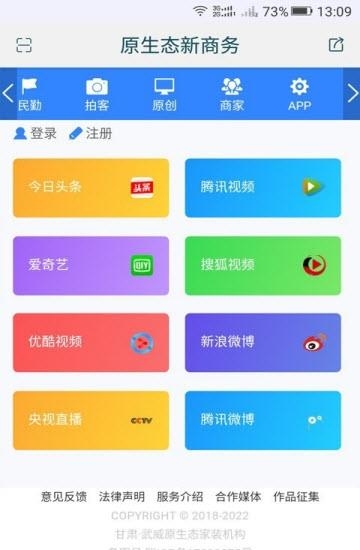 原生态商务  v1.0.4图4