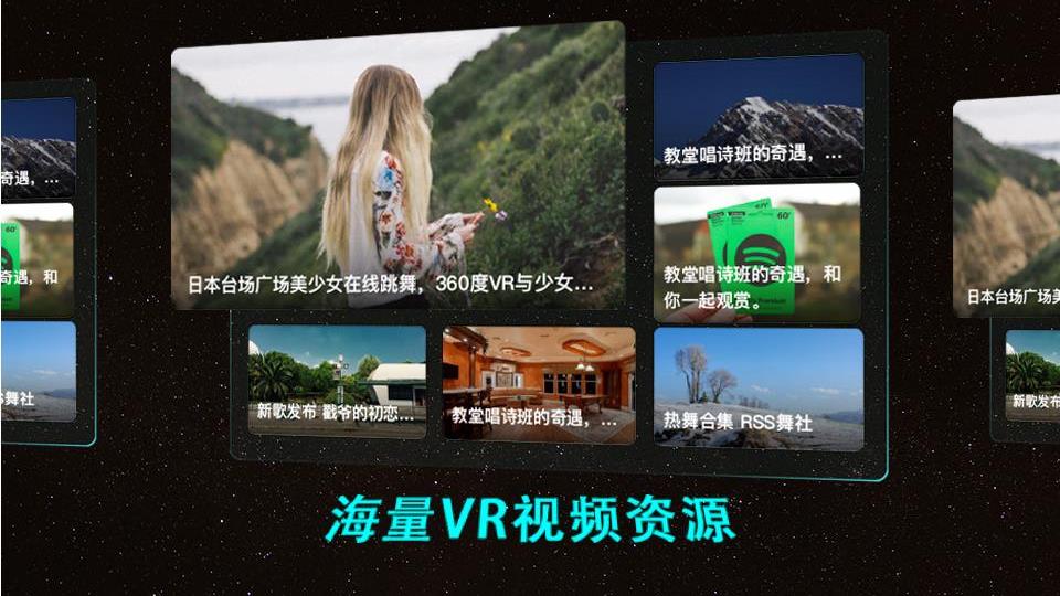 映客VR直播  v1.0.6图1