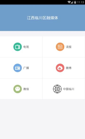 临川发布  v1.0.1图3