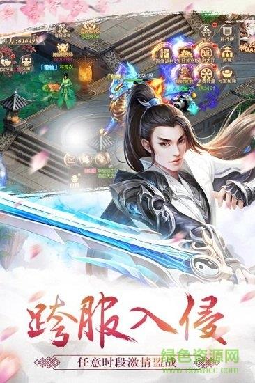 天剑诀九游版  v4.0图4