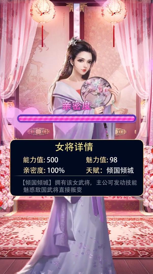 王者女神传  v1.0图3