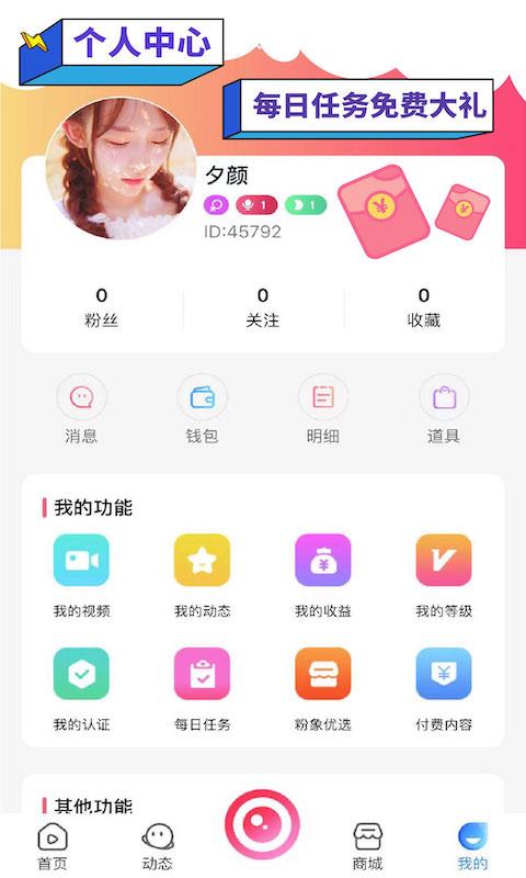 粉象直播  v1.0.9图1