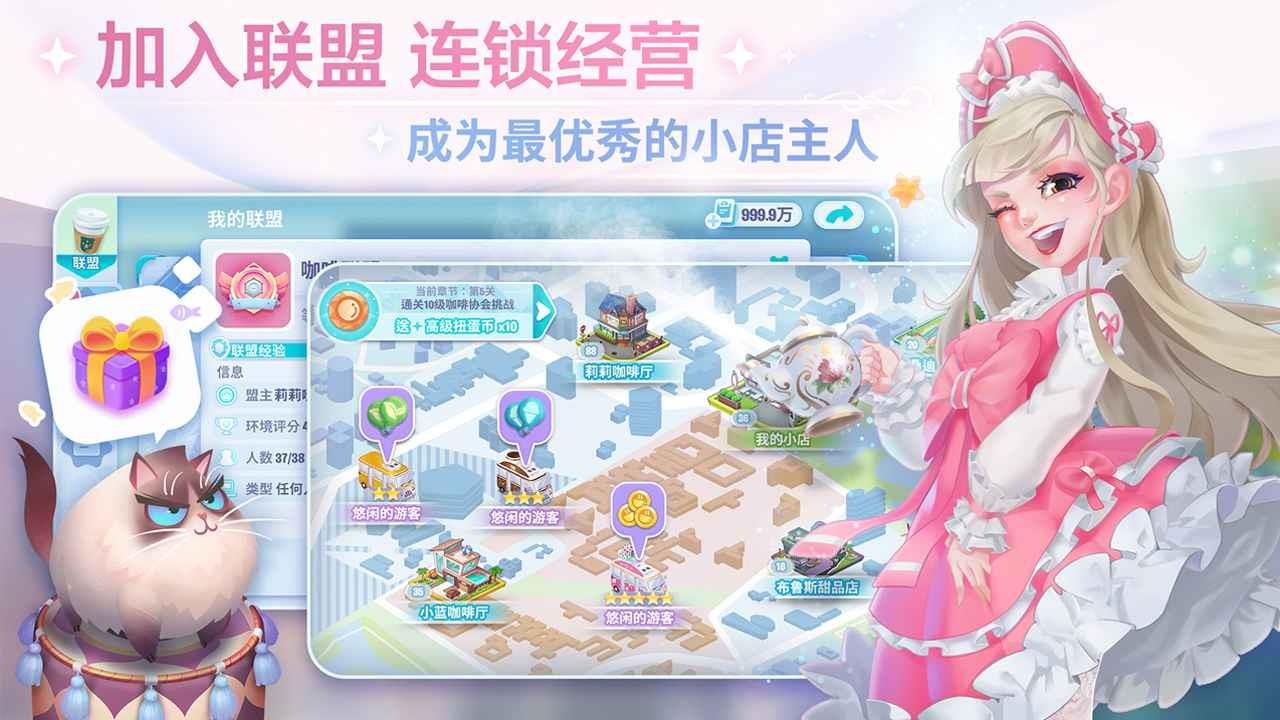 开间小店  v1.2.31图3