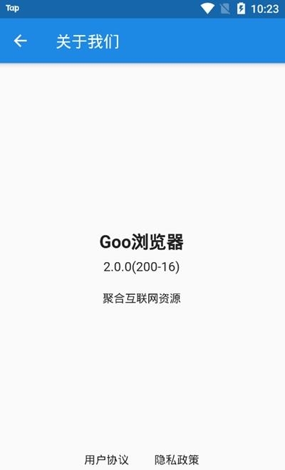 Goo浏览器  v2.0.0图2