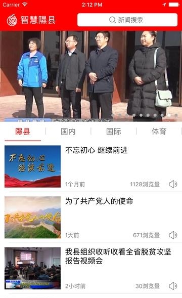 智慧隰县  v4.3.3图2