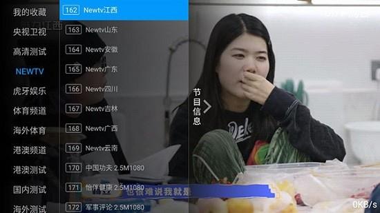 派tv电视直播  v2.2.0图4