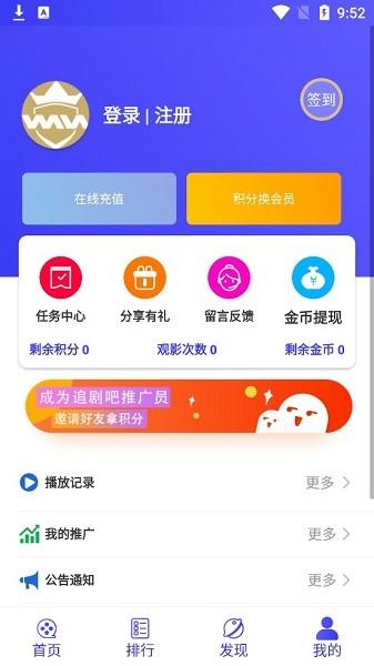 远阔追剧影视最新版  v4.2.1图1